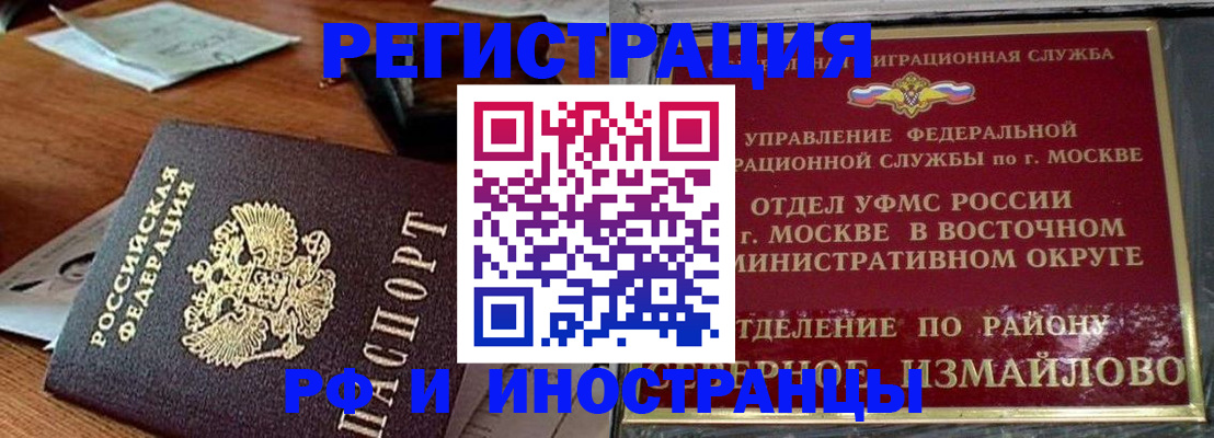 прописка ребенка в Шуе
