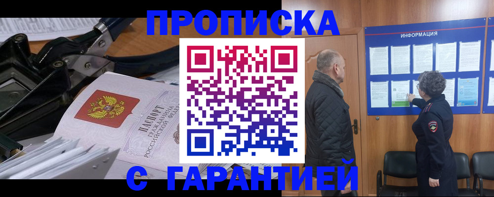 миграционный учет в Шуе