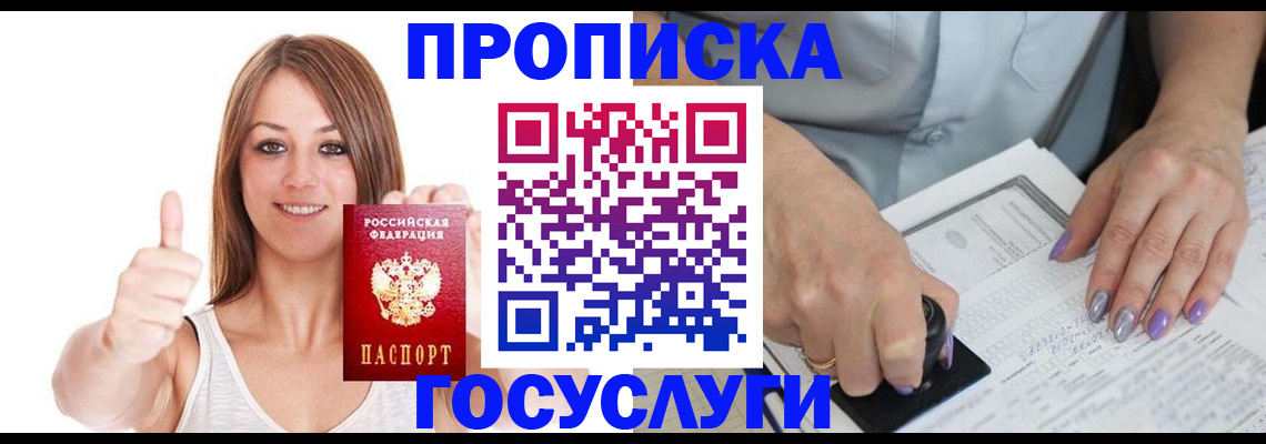 временная регистрация собственник в Шуе