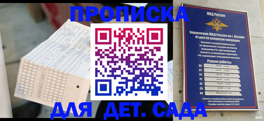 прописка поиск в Шуе