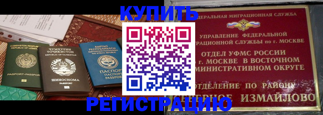 временная регистрация надежно в Шуе